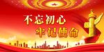党建