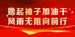 红色党建背景