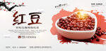红豆