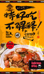 肉蟹煲