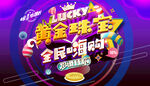 黄金首饰