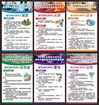 全国防灾减灾日