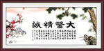 大医精诚
