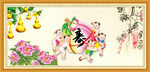 祝寿图