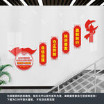 党建楼梯文化