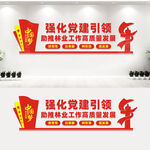 林业工作高质量发展