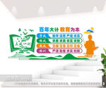 学校三风一训图片
