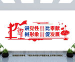 党建