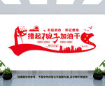 党建文化墙