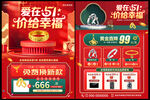 五一黄金珠宝促销单页