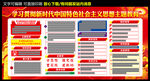 主题教育内容