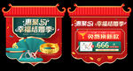 五一黄金珠宝吊旗