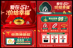 五一黄金珠宝促销