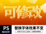 透明立体字