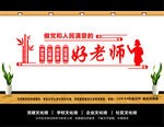 学校党建文化墙