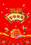 金榜题名