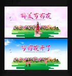 芍药节