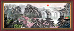 中厅山水画