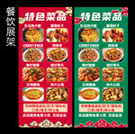 饭店展架