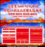 新时代中国特色社会主义思想