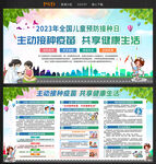 2023预防接种