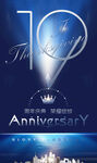 19周年