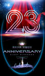 23周年