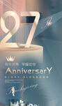 27周年
