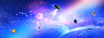 银河系星空北斗星