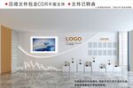 现代企业荣誉文化墙