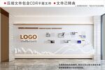 现代企业文化墙