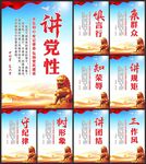 党建展板背景