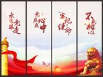 党建标语口号挂画挂图