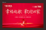 交房桁架