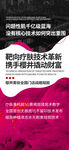 美业企业宣传图片
