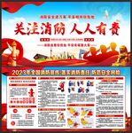 消防