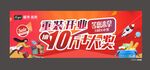 重装开业   超市商场开业