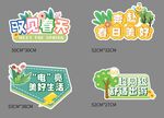 春季异型手举牌 图片