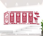 道德讲堂文化墙