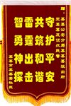 锦旗