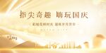 金色高端时尚展板背景