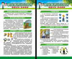 职业病防治法