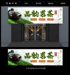 茶叶店门头