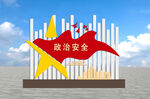 公园雕塑