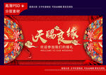 天赐良缘