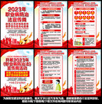 2023年职业病防治法