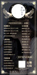 福利制度海报