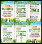 2023年职业病宣传周