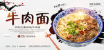 牛肉面