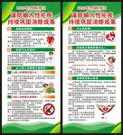 全国疟疾日展架